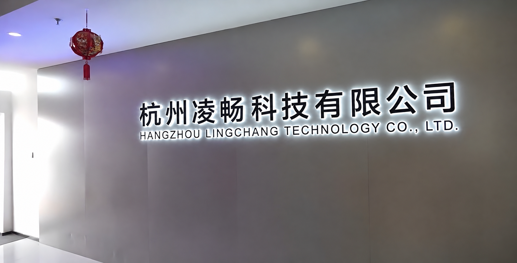 Hangzhou Lingchang Technology Co., Ltd. Professional Fiber Optic Products & FTTH Solution Provider